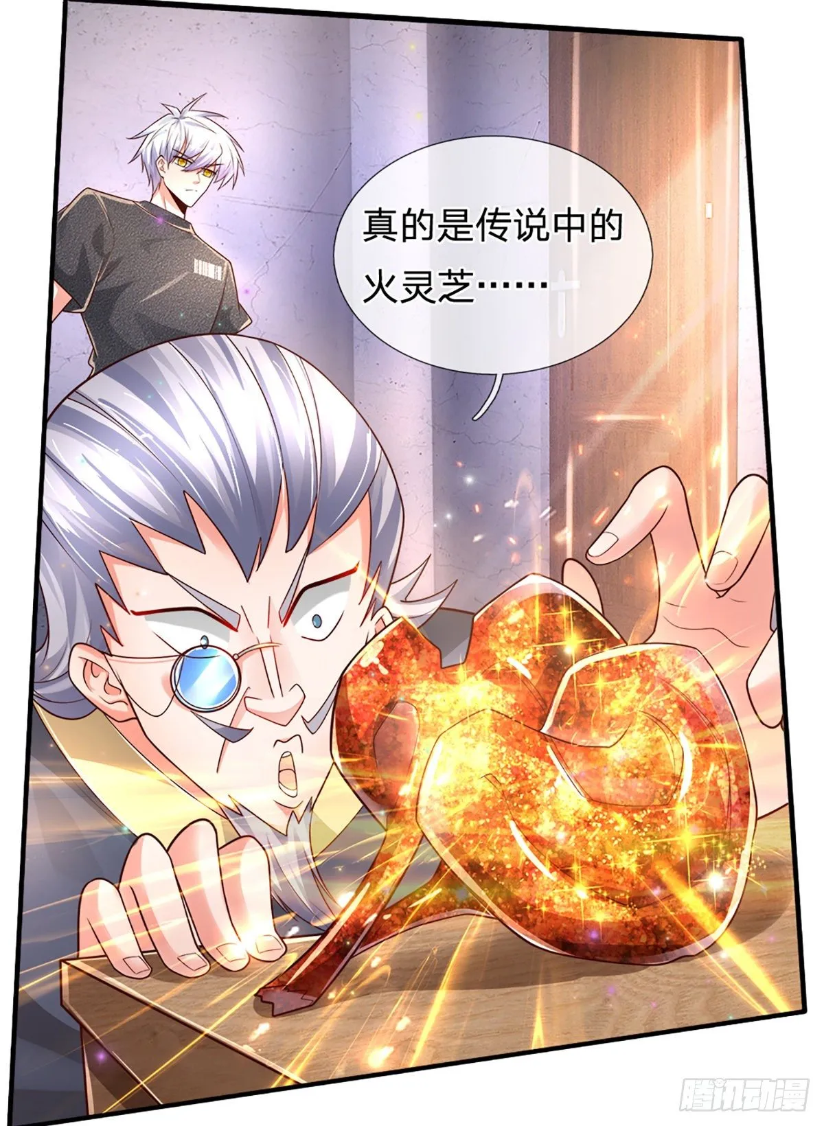 第26话 老骗子 第15页