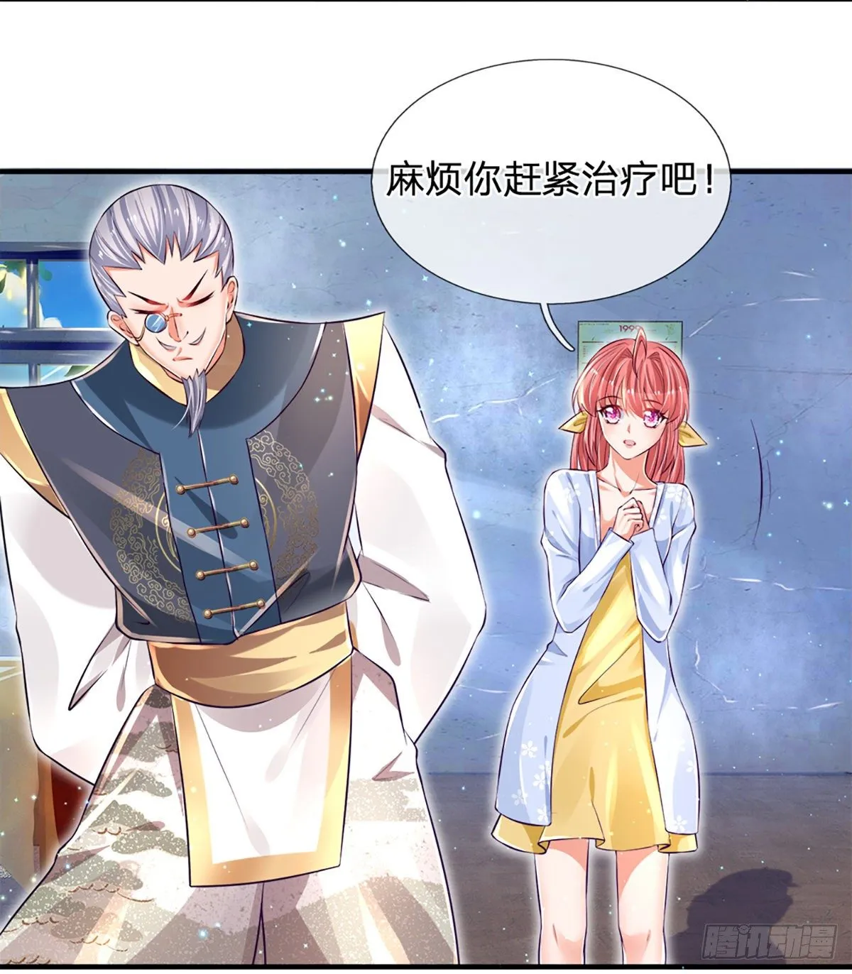 第26话 老骗子 第18页