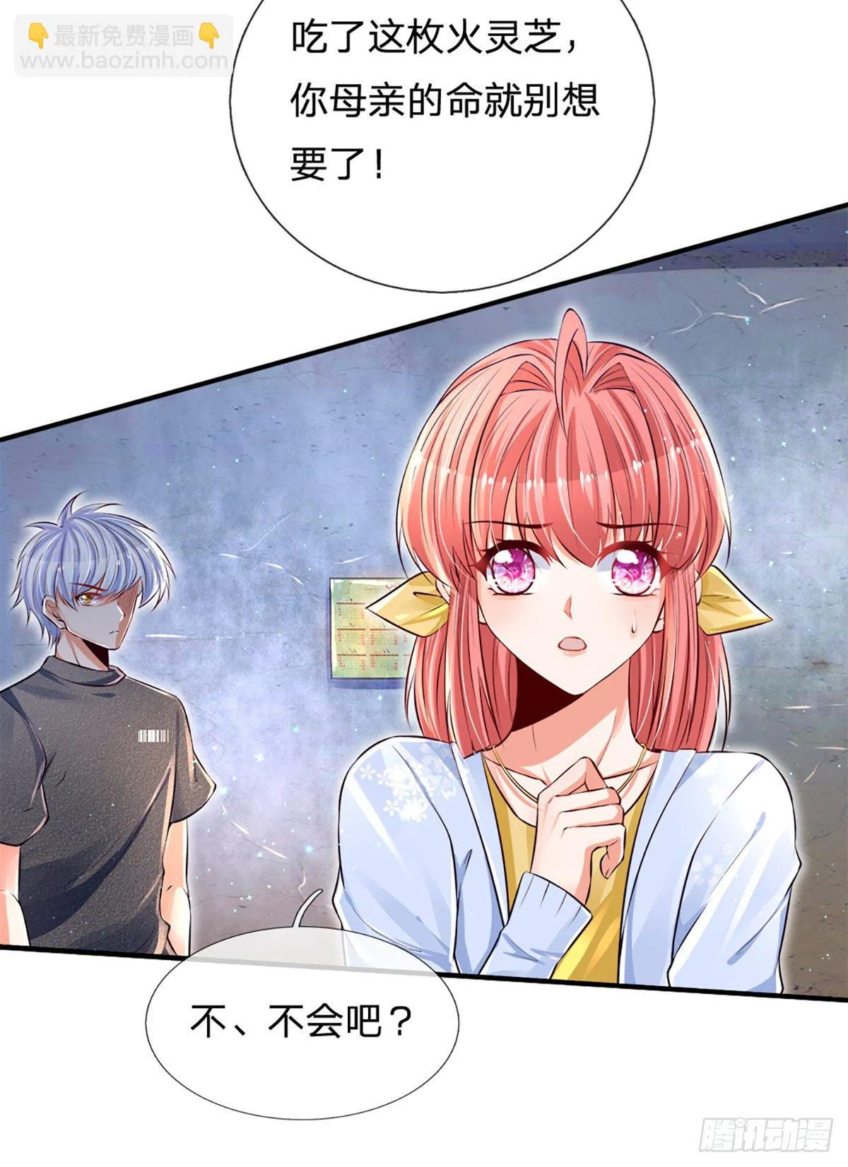 第26话 老骗子 第22页