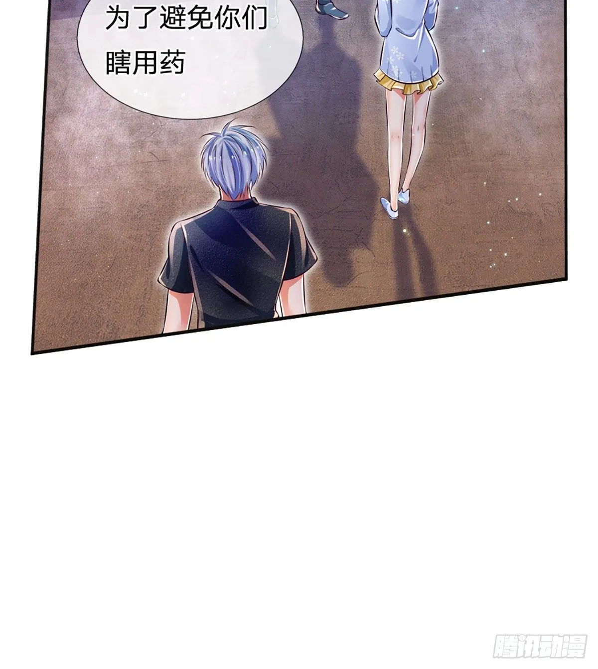第26话 老骗子 第28页
