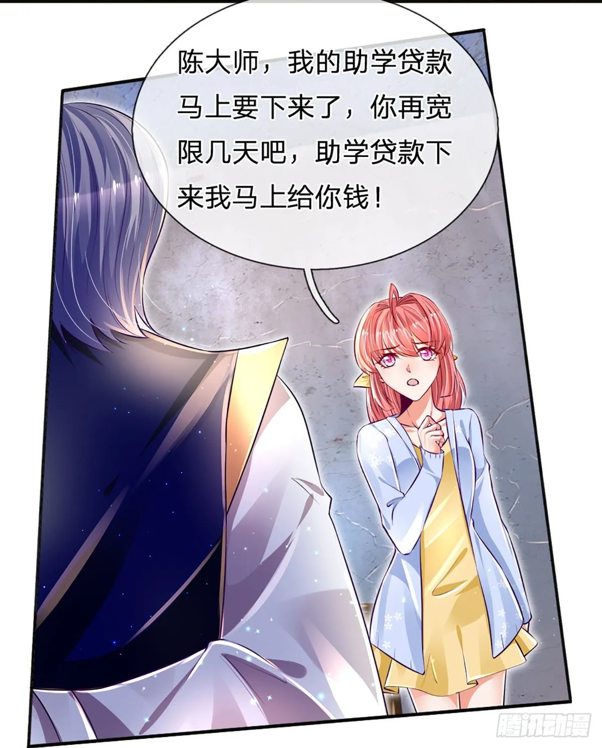 第26话 老骗子 第30页