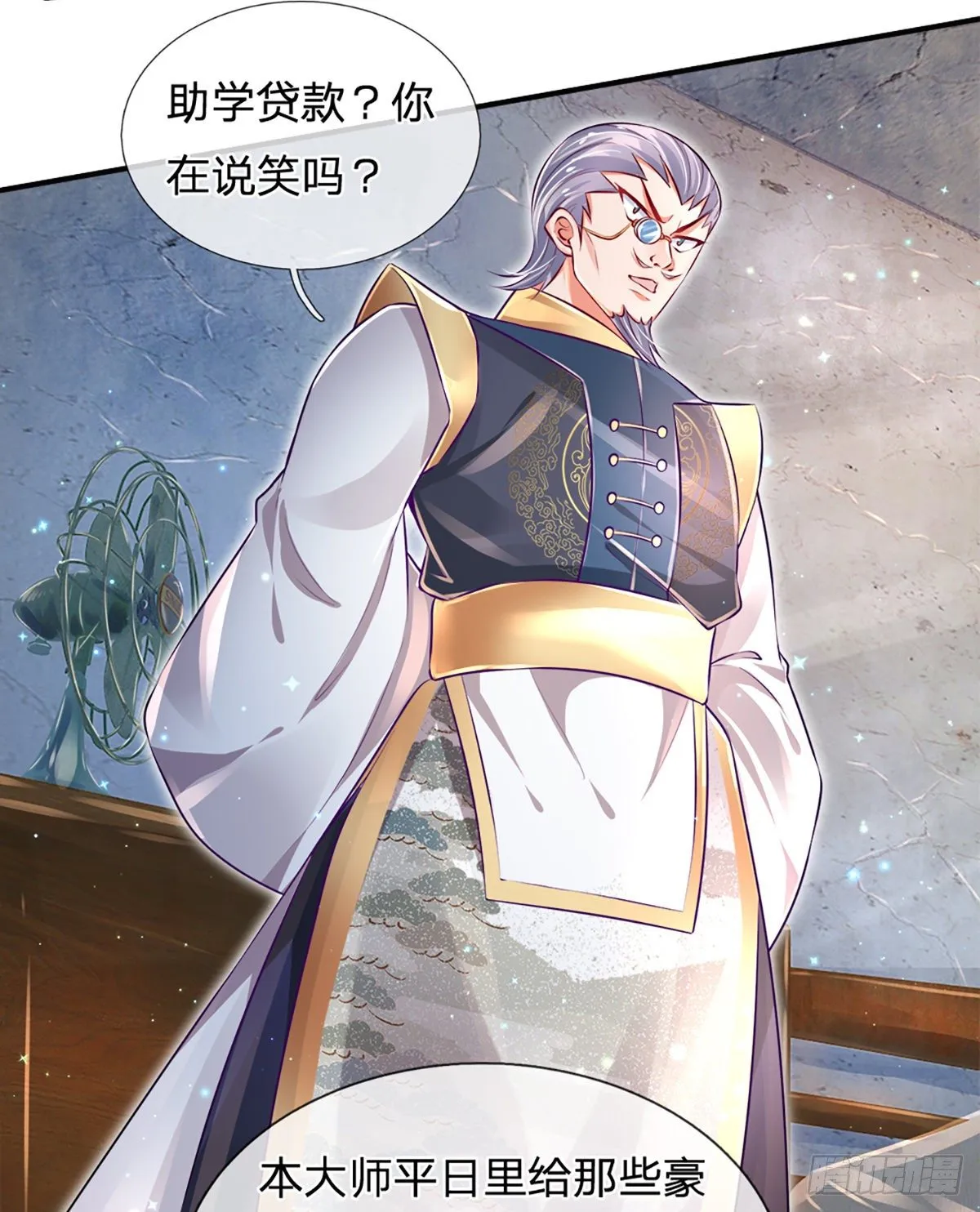 第26话 老骗子 第31页