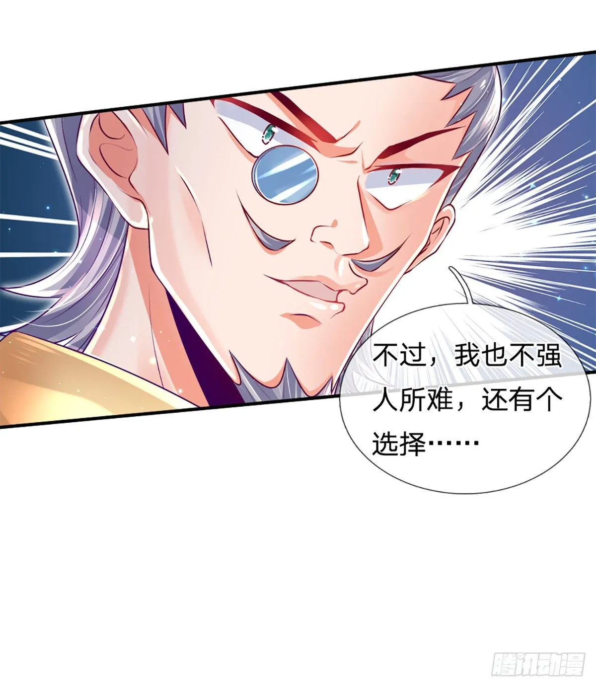 第27话 玩够了吗 第3页