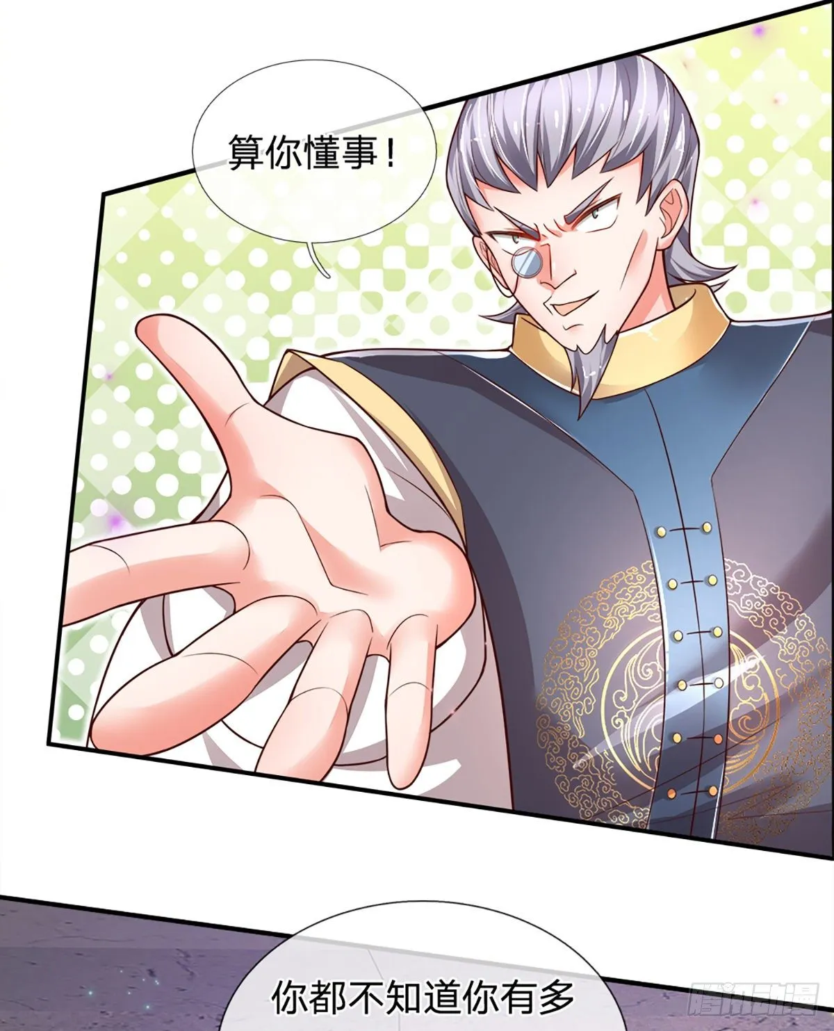 第27话 玩够了吗 第12页