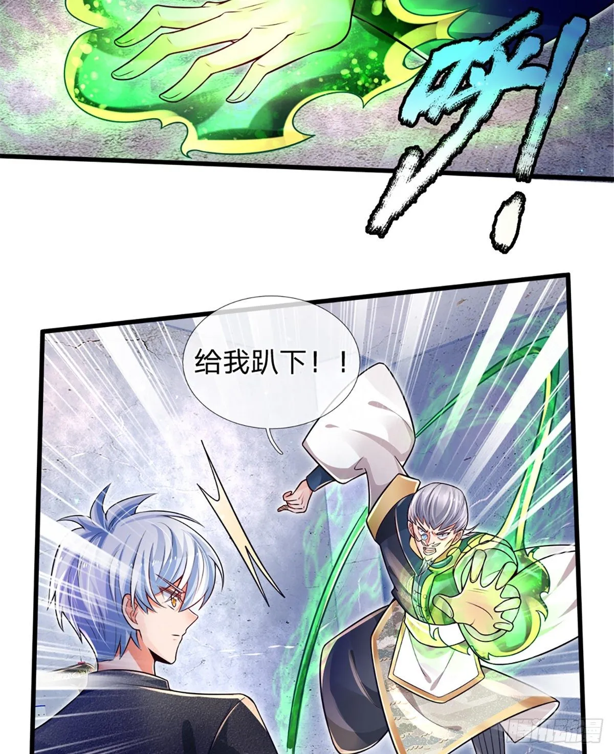第27话 玩够了吗 第27页