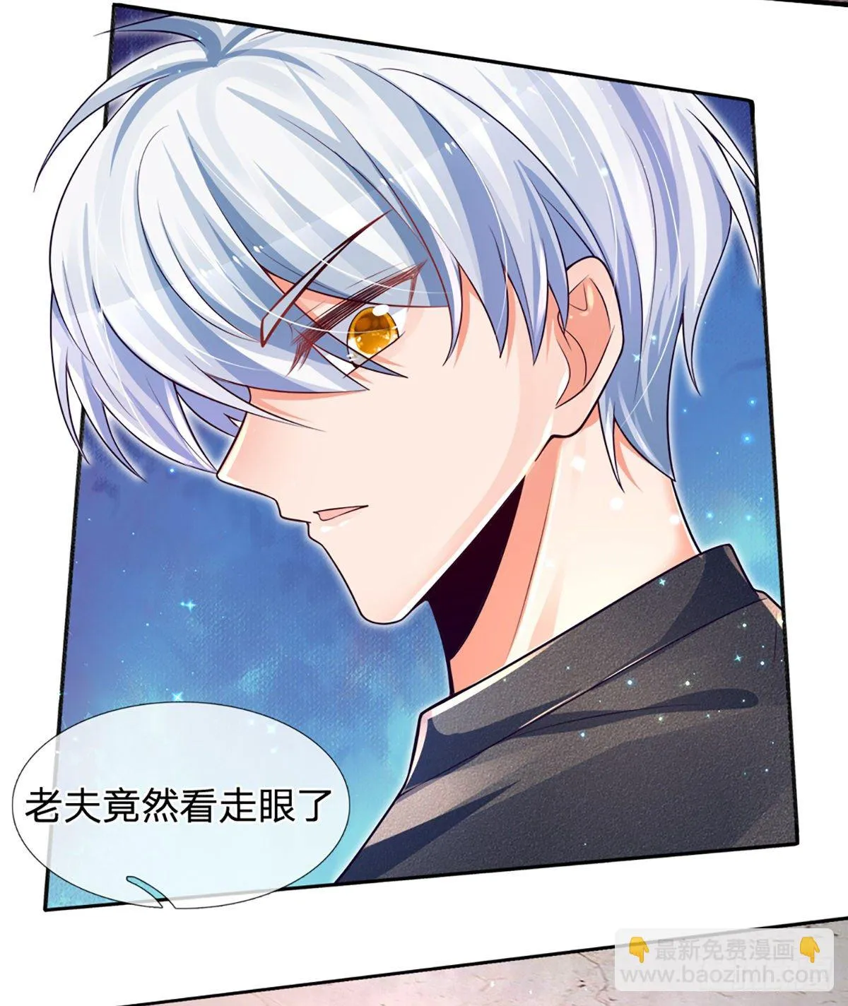 第28话 你不治，我治！ 第5页