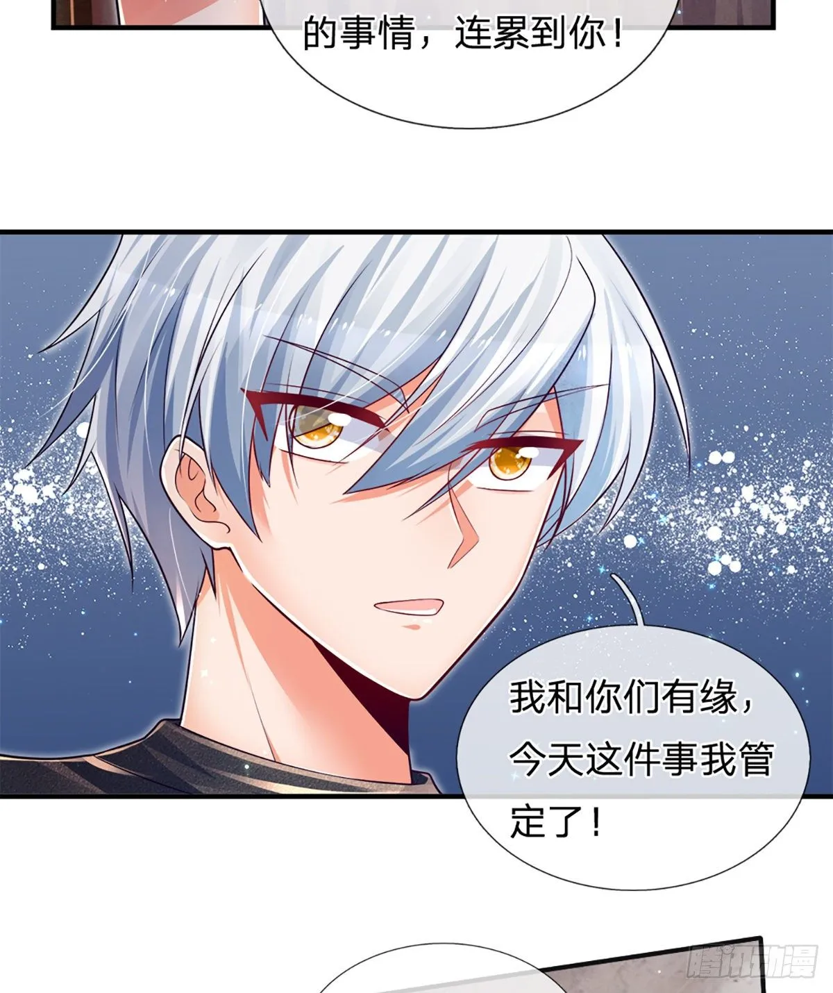 第28话 你不治，我治！ 第15页