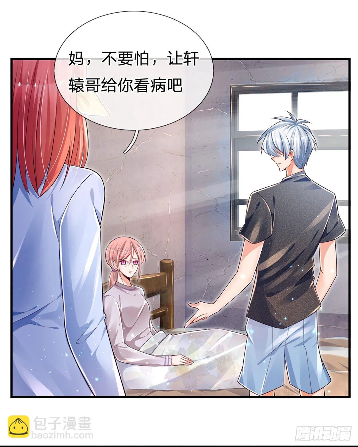 第28话 你不治，我治！ 第17页
