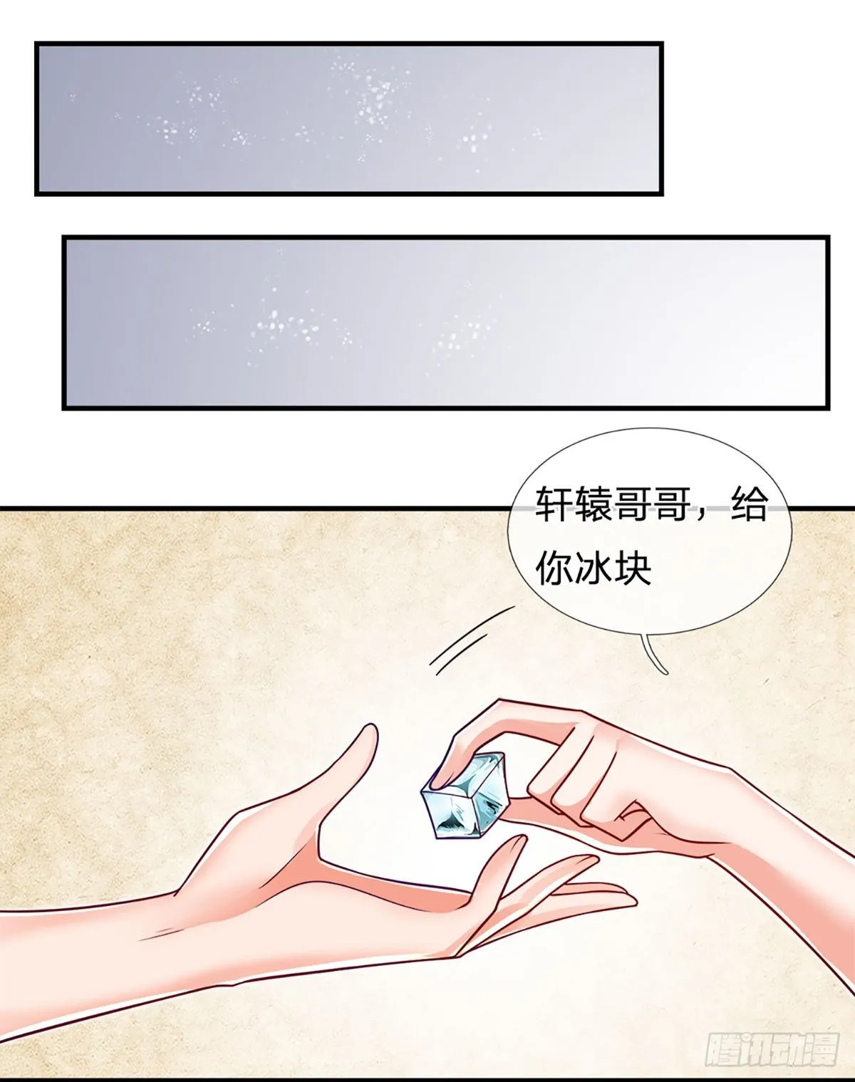 第28话 你不治，我治！ 第25页