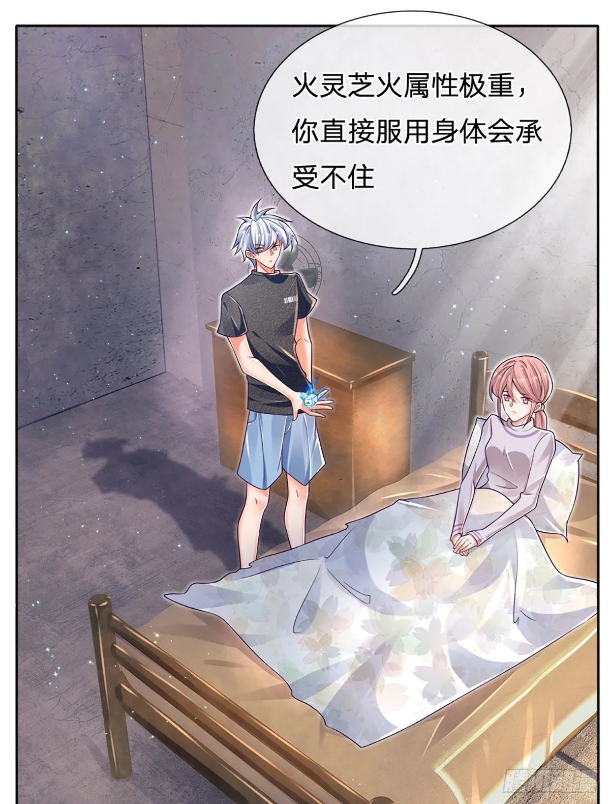 第29话 收我为徒，你配吗？ 第2页