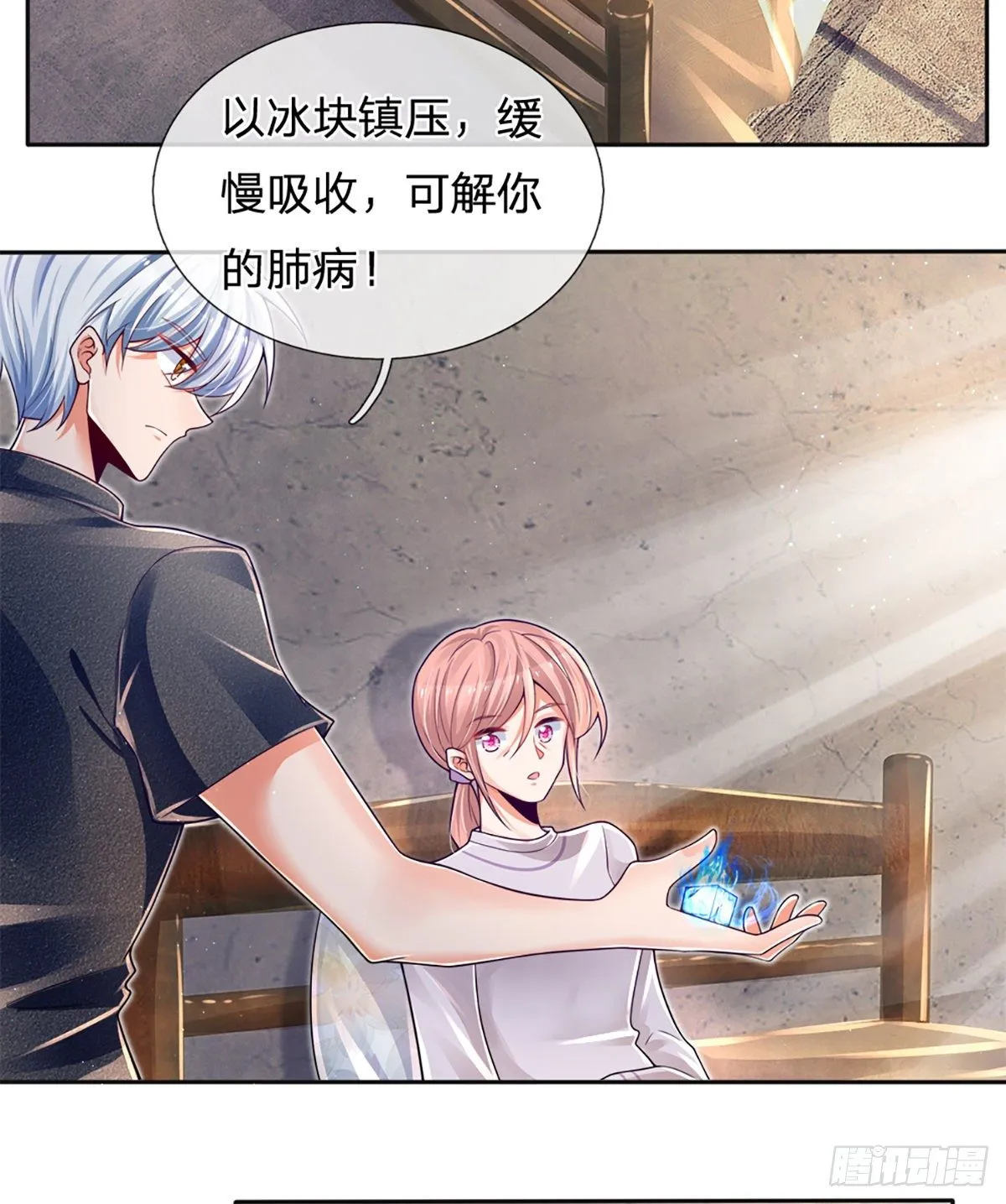 第29话 收我为徒，你配吗？ 第3页
