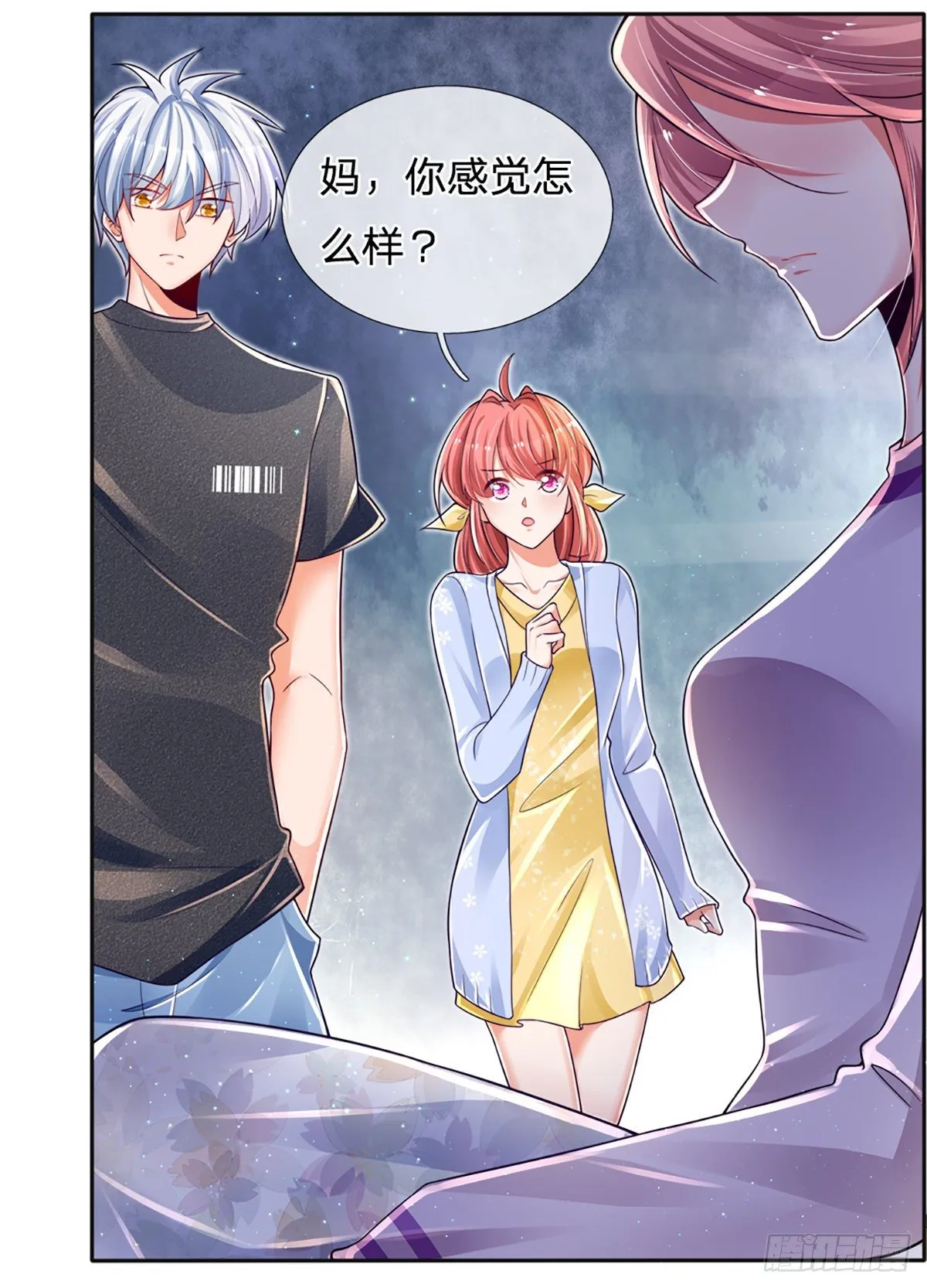 第29话 收我为徒，你配吗？ 第6页
