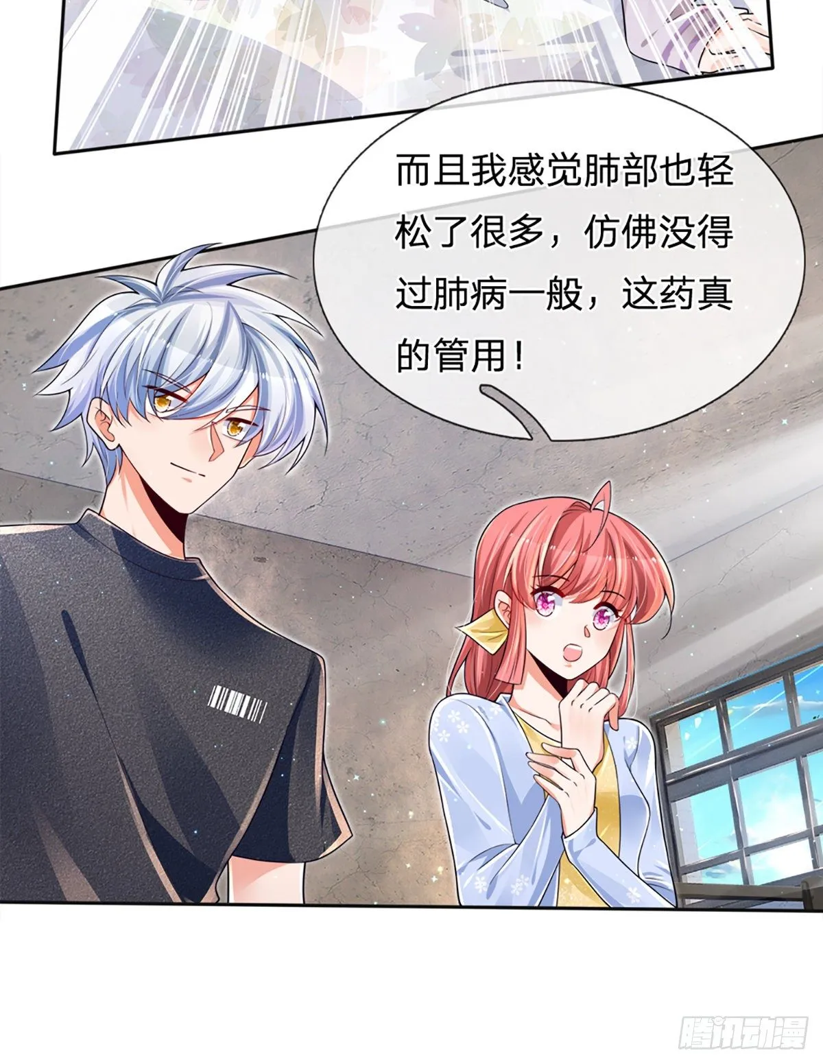 第29话 收我为徒，你配吗？ 第8页