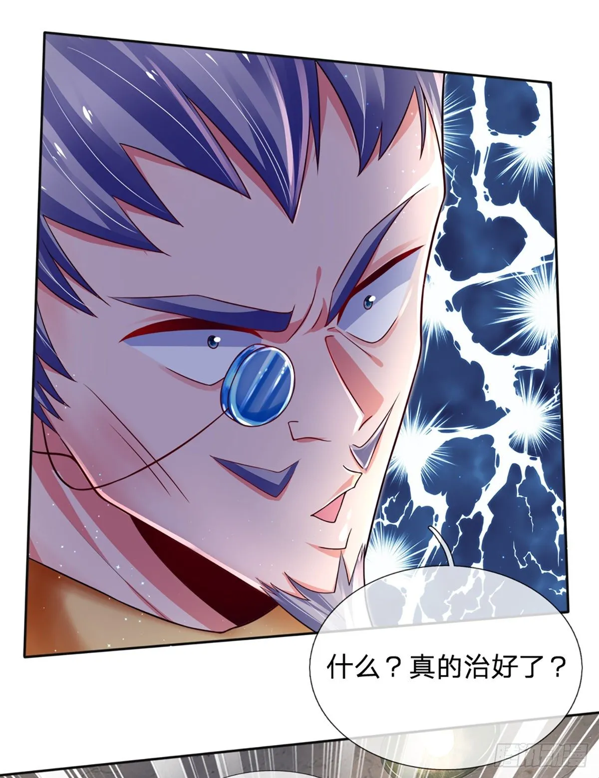 第29话 收我为徒，你配吗？ 第9页