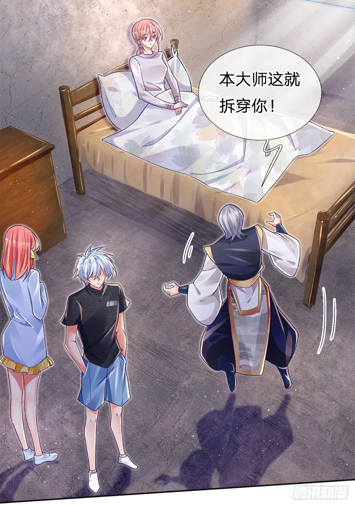 第29话 收我为徒，你配吗？ 第14页
