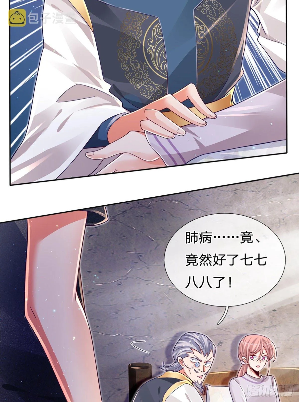 第29话 收我为徒，你配吗？ 第16页