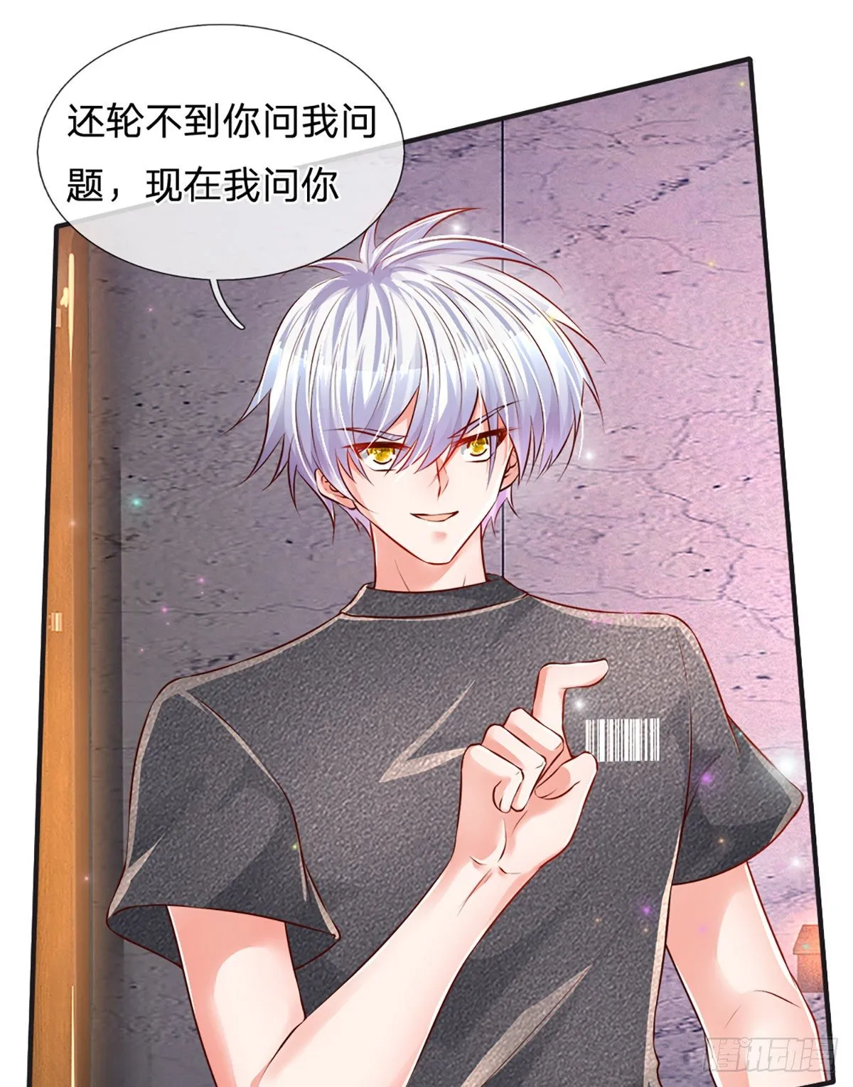 第29话 收我为徒，你配吗？ 第19页