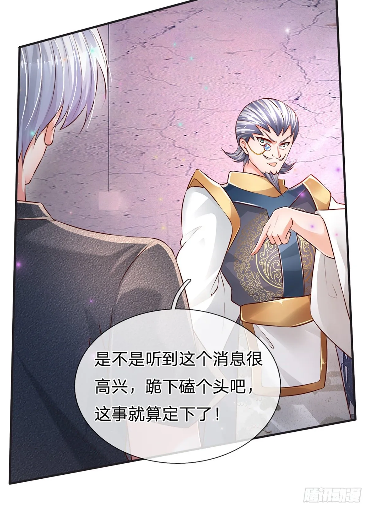 第29话 收我为徒，你配吗？ 第23页
