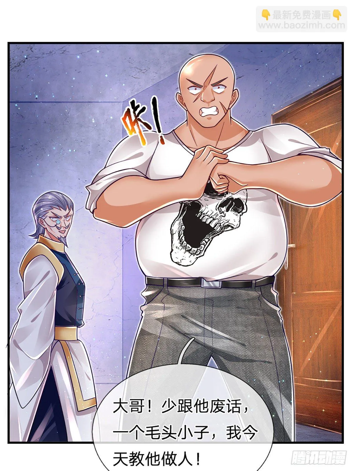 第29话 收我为徒，你配吗？ 第28页