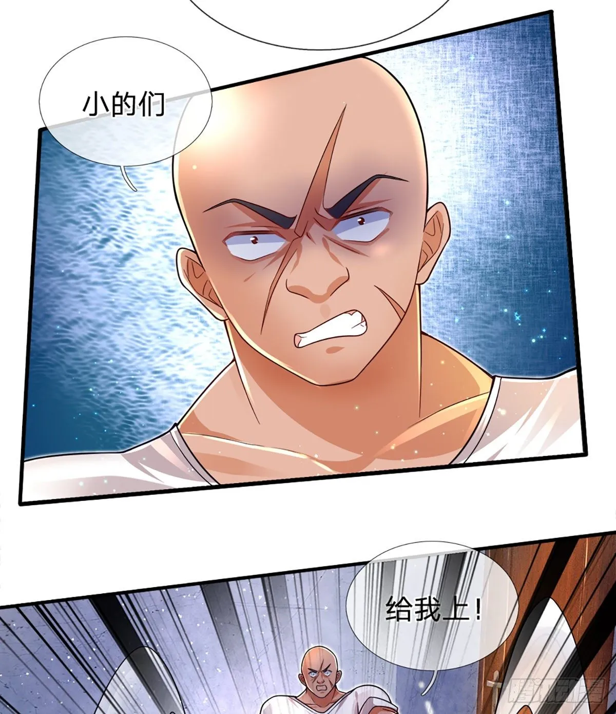 第29话 收我为徒，你配吗？ 第29页