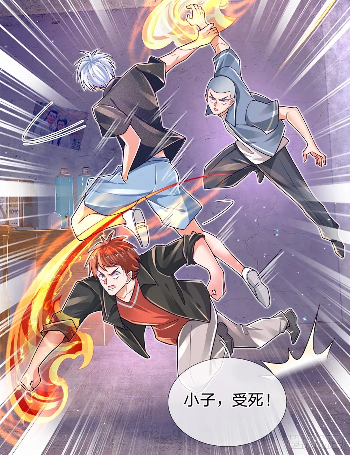 第29话 收我为徒，你配吗？ 第34页