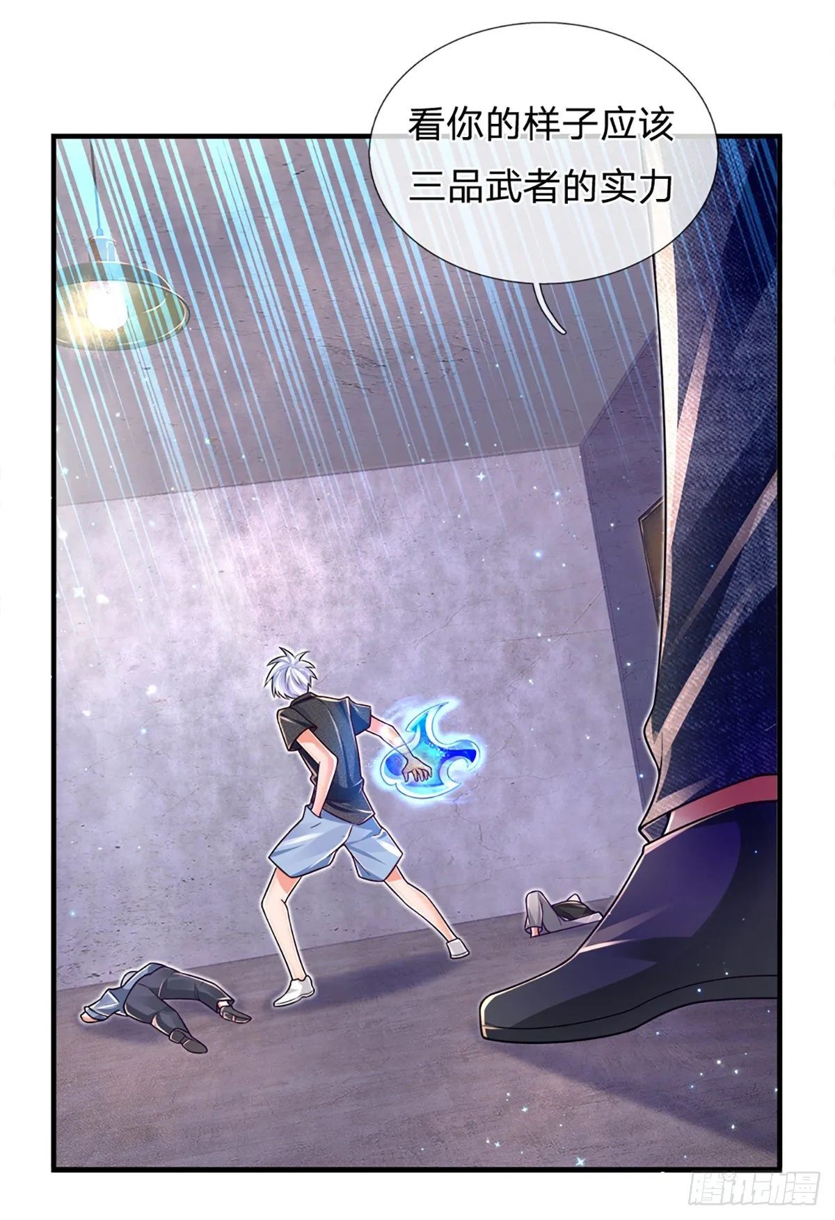 第29话 收我为徒，你配吗？ 第37页