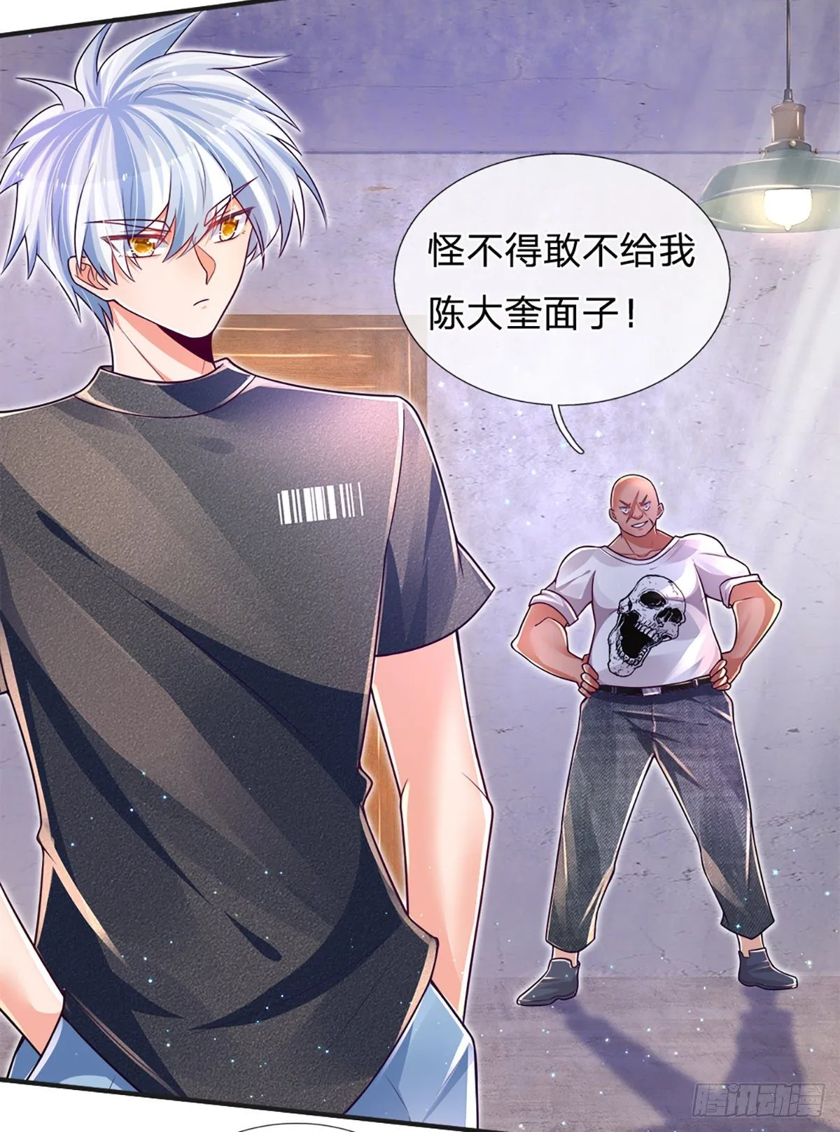 第29话 收我为徒，你配吗？ 第39页
