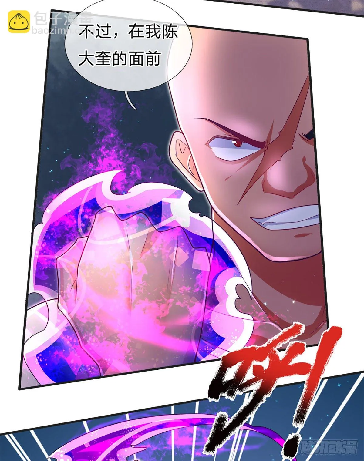 第29话 收我为徒，你配吗？ 第40页