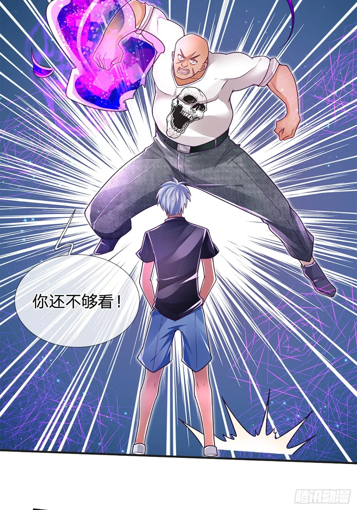 第29话 收我为徒，你配吗？ 第41页
