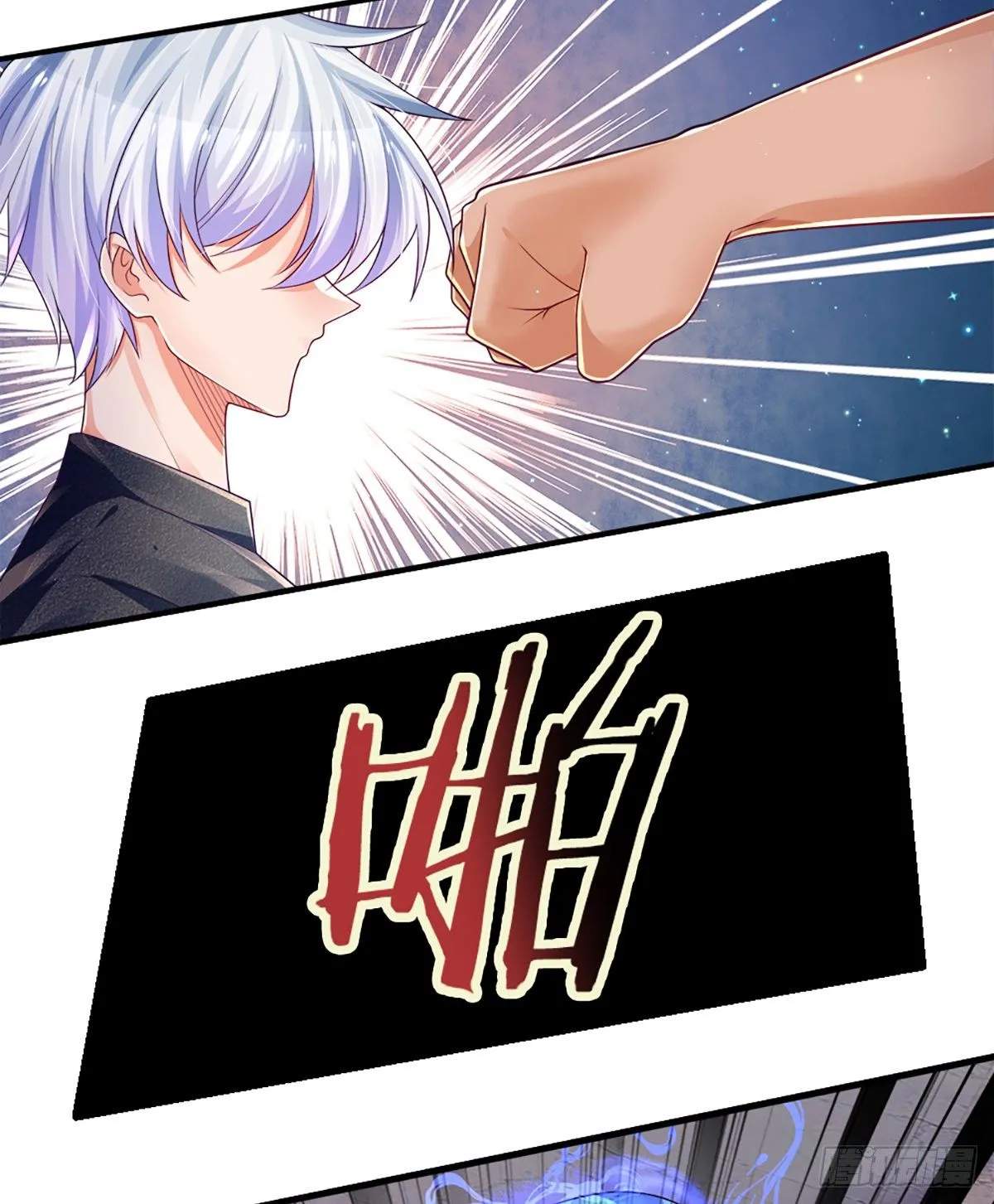 第30话 你确定要我拜你为师？ 第3页