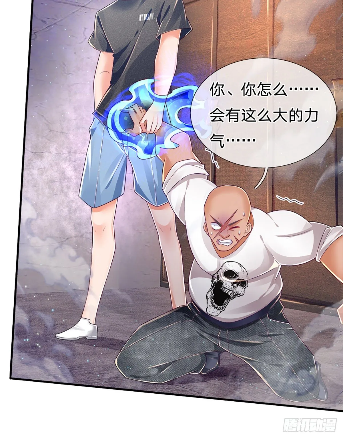 第30话 你确定要我拜你为师？ 第6页