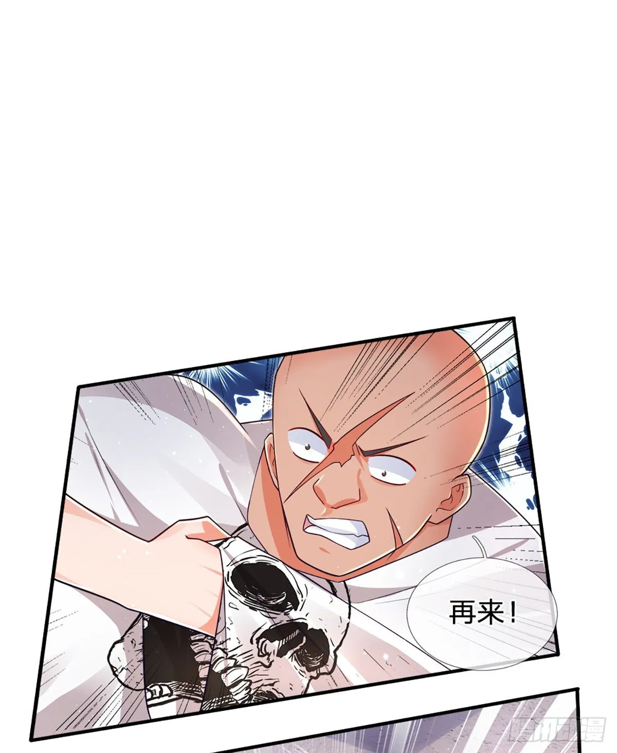 第30话 你确定要我拜你为师？ 第7页