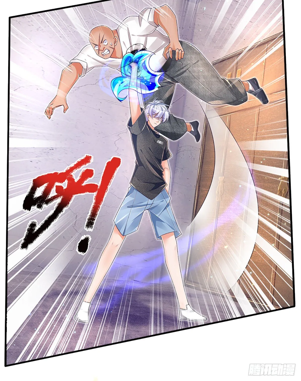 第30话 你确定要我拜你为师？ 第8页