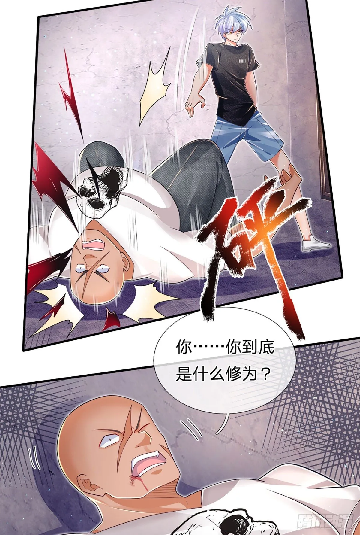 第30话 你确定要我拜你为师？ 第10页