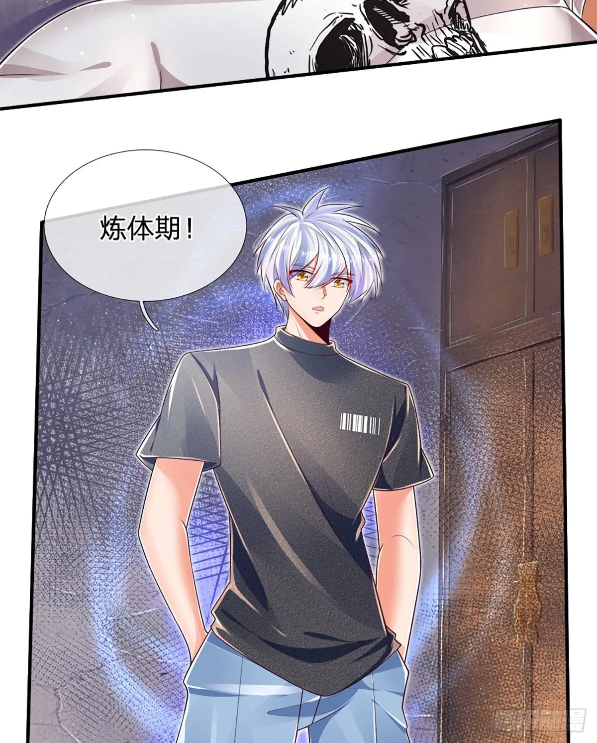 第30话 你确定要我拜你为师？ 第11页