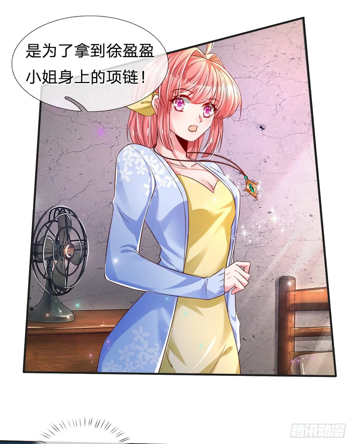 第30话 你确定要我拜你为师？ 第26页