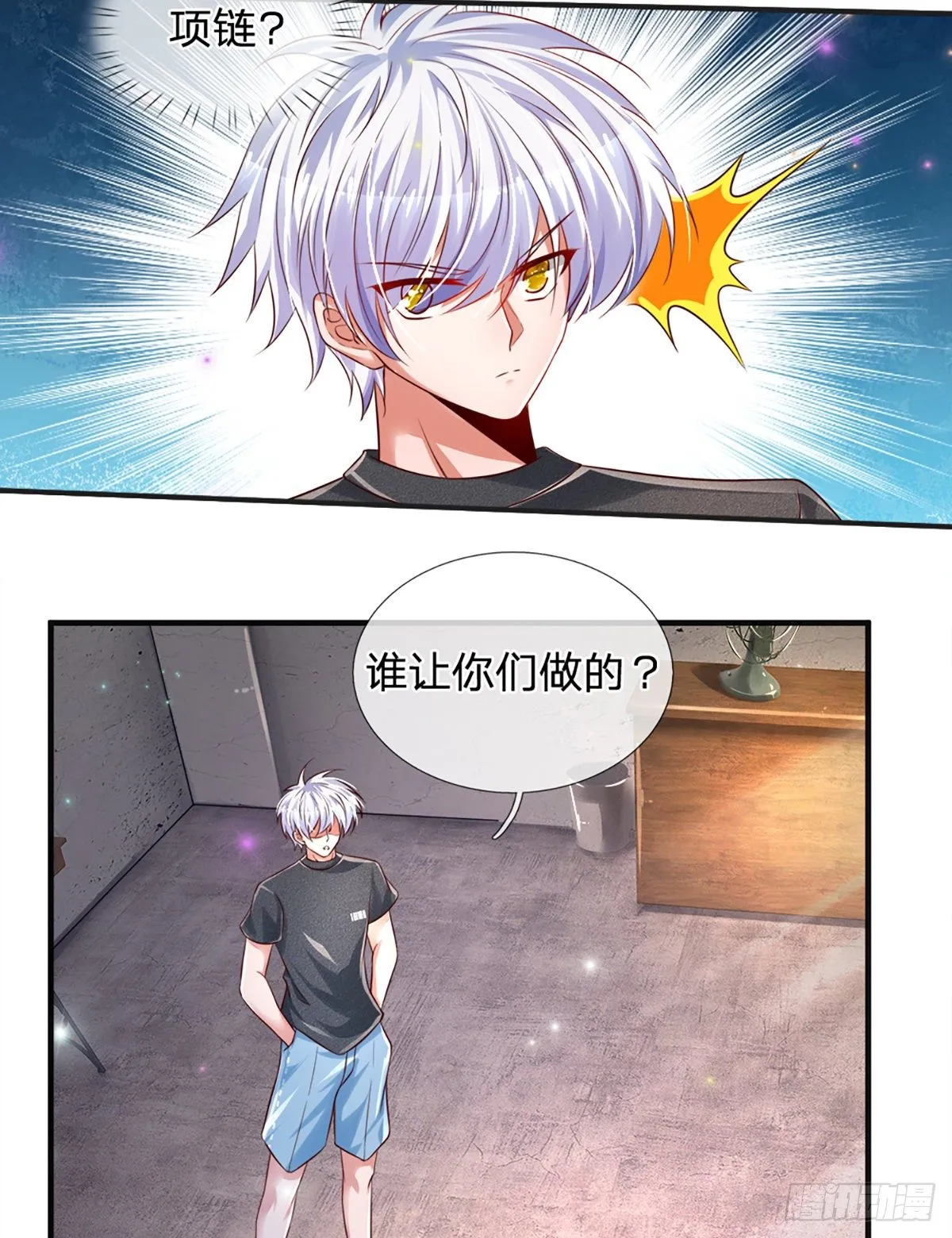 第30话 你确定要我拜你为师？ 第27页