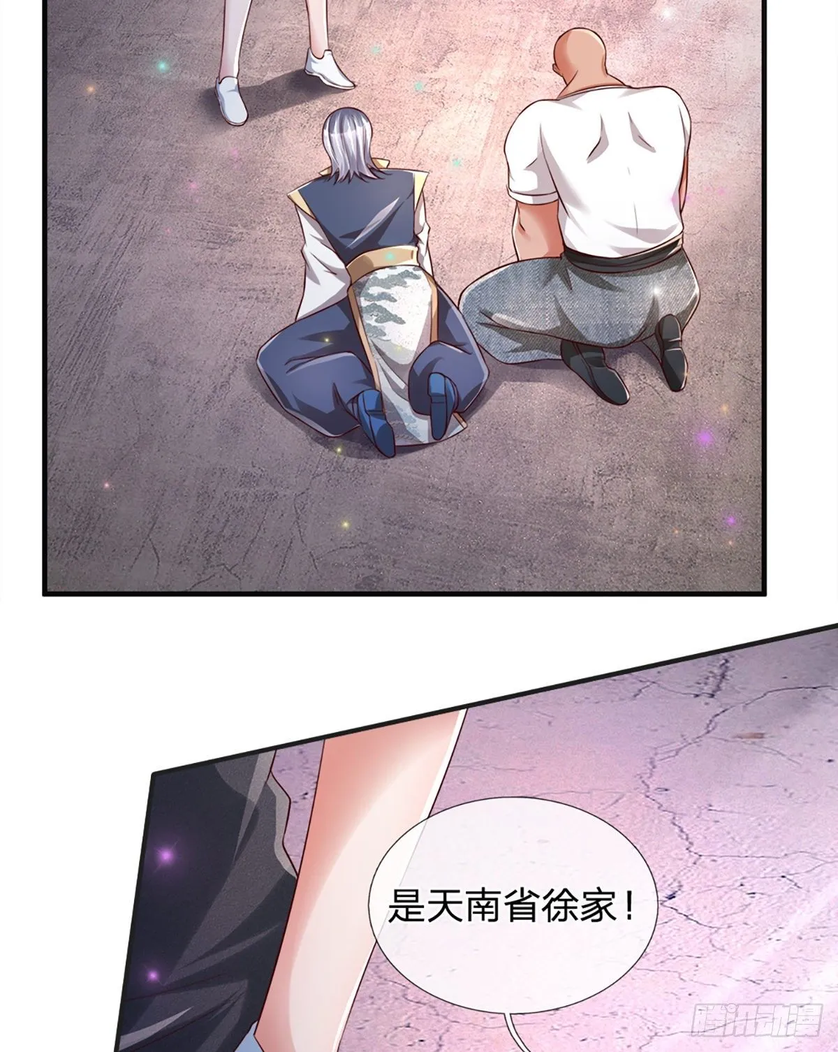 第30话 你确定要我拜你为师？ 第28页