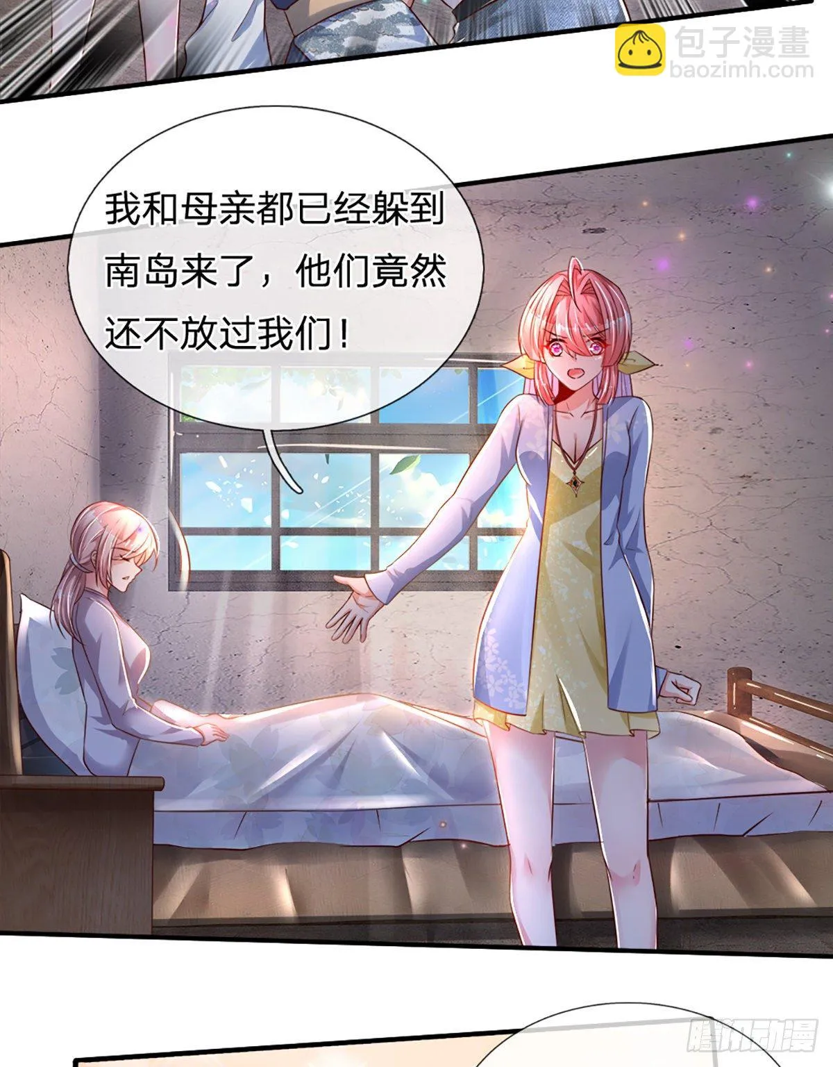 第30话 你确定要我拜你为师？ 第32页