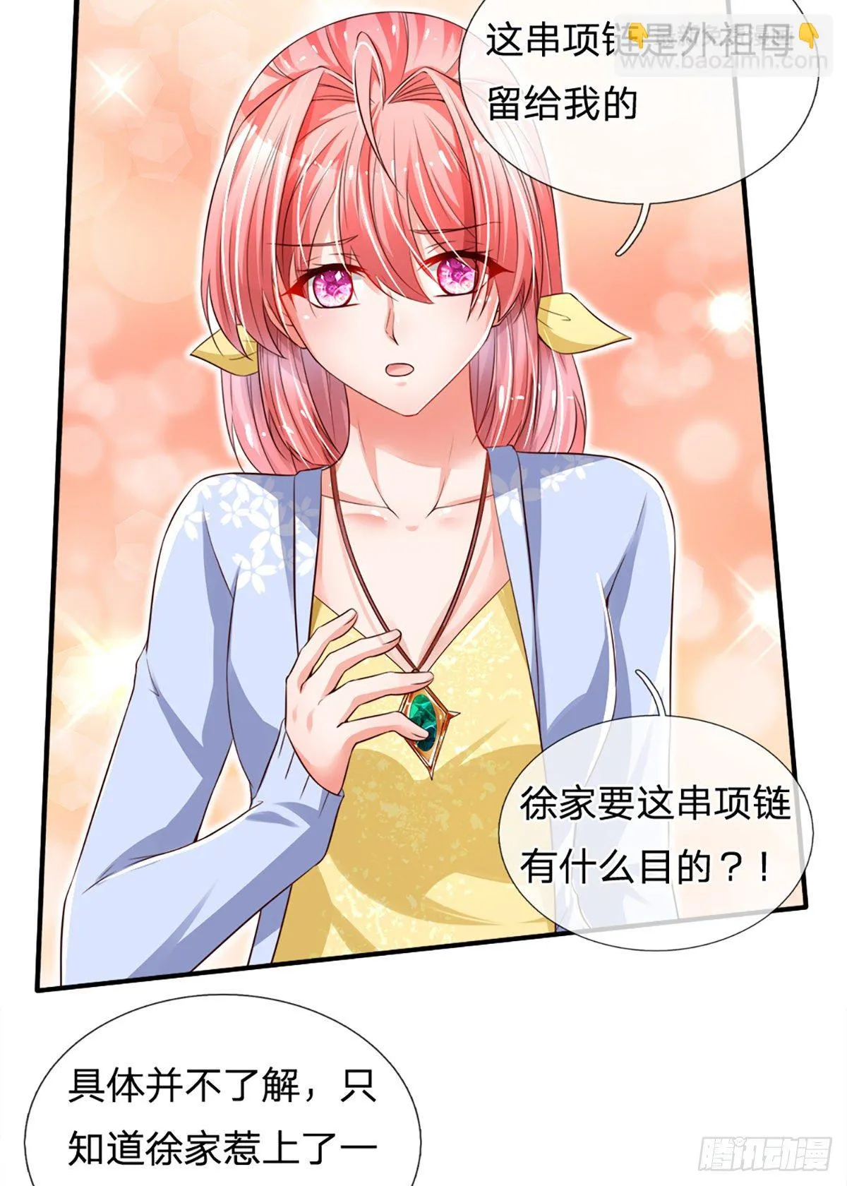第30话 你确定要我拜你为师？ 第33页