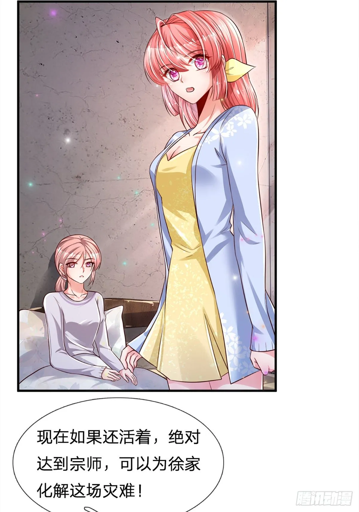 第30话 你确定要我拜你为师？ 第35页
