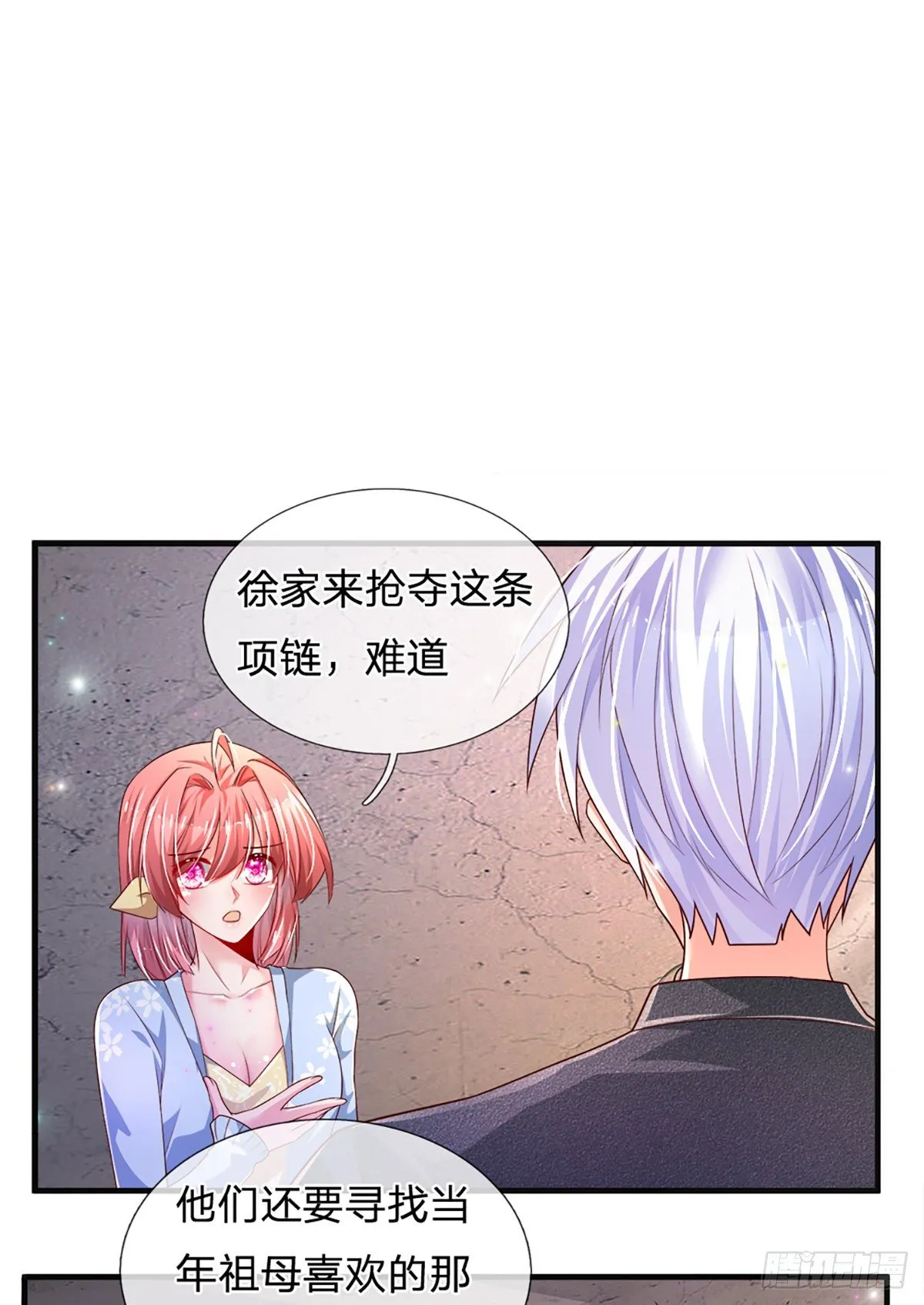 第30话 你确定要我拜你为师？ 第37页