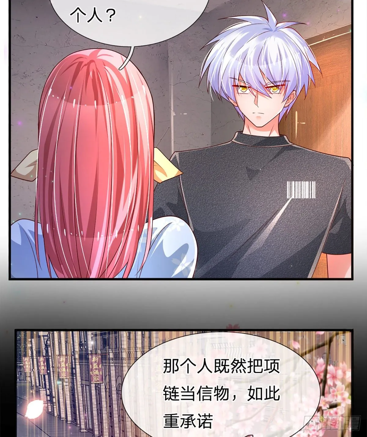 第30话 你确定要我拜你为师？ 第38页