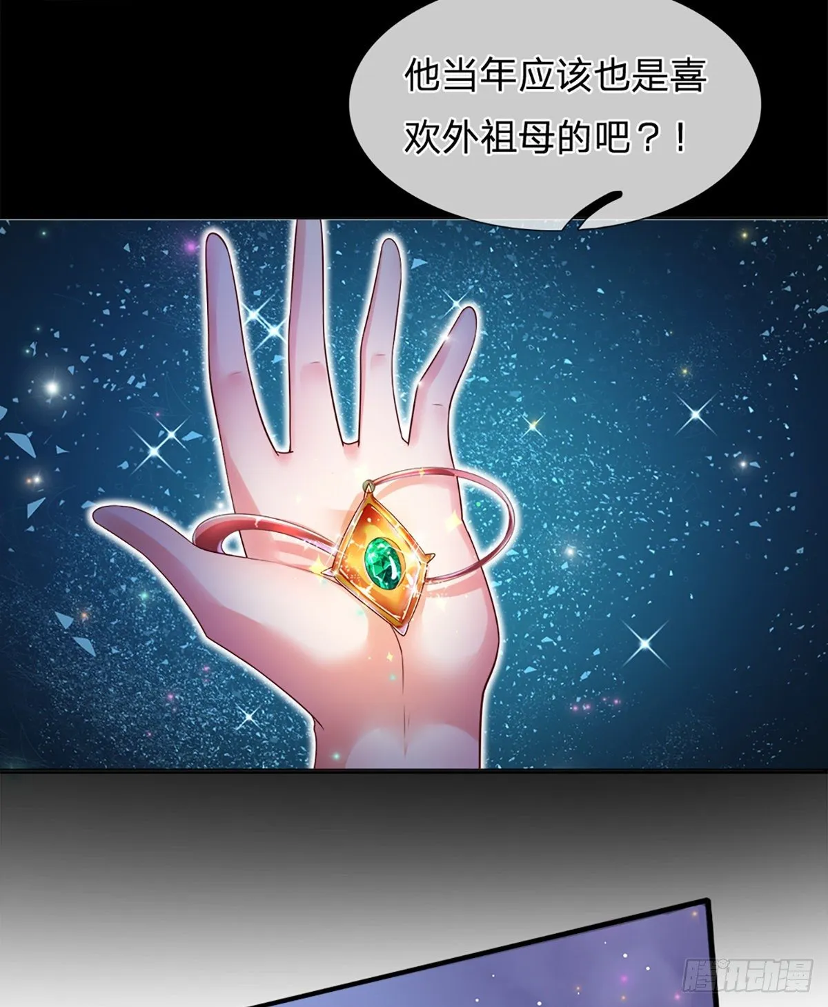 第30话 你确定要我拜你为师？ 第40页