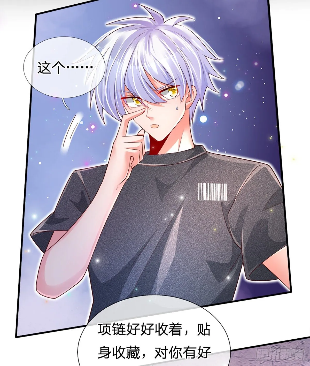 第30话 你确定要我拜你为师？ 第41页