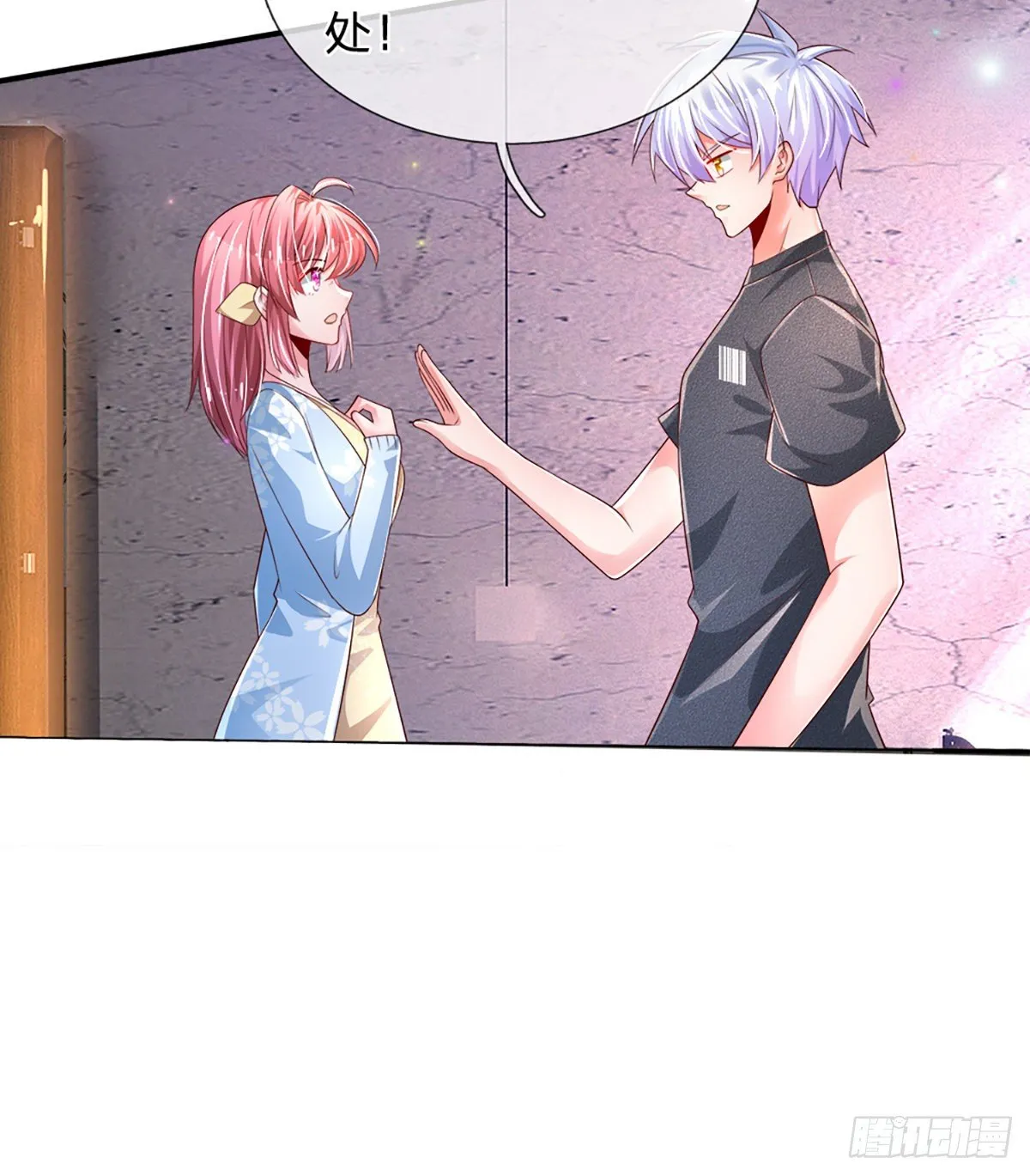 第30话 你确定要我拜你为师？ 第42页
