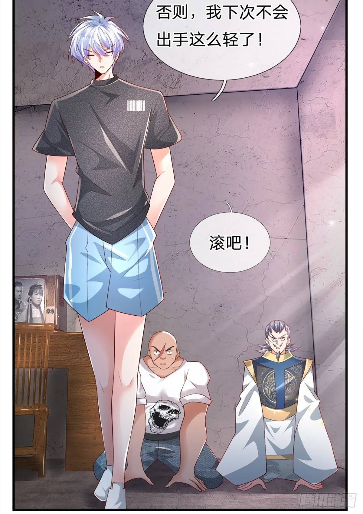第30话 你确定要我拜你为师？ 第44页