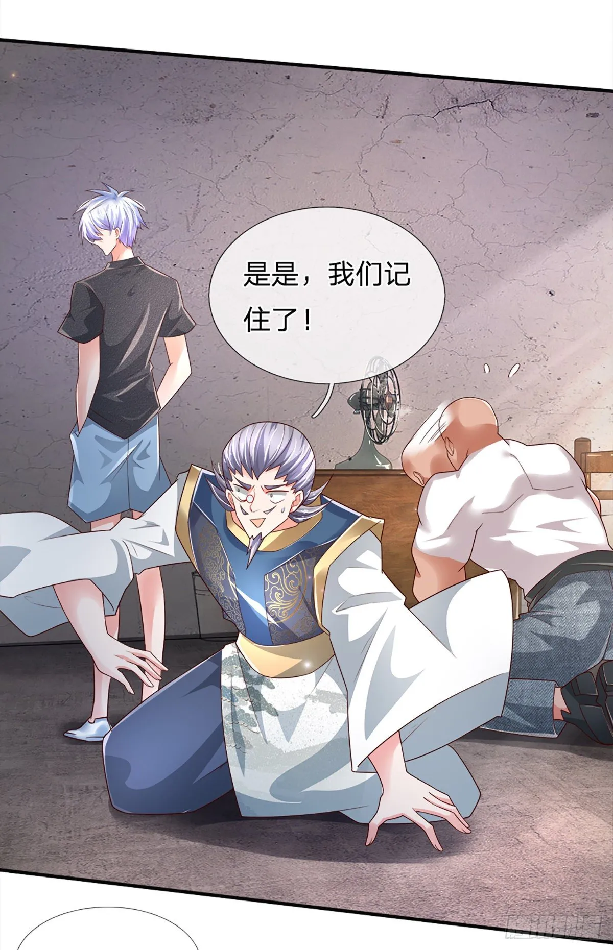 第30话 你确定要我拜你为师？ 第45页