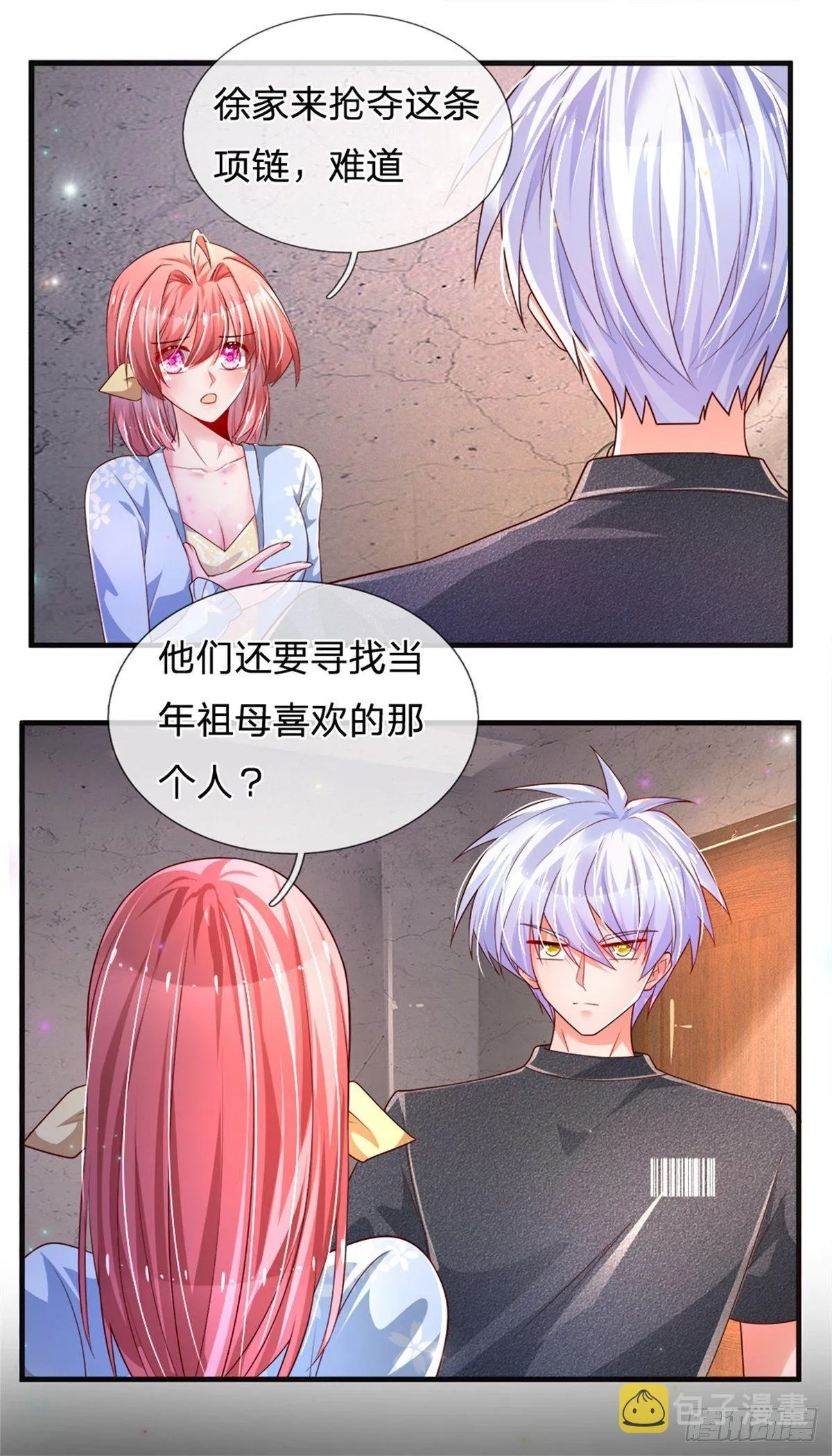 第31话 妖兽内丹炼制之法 第2页