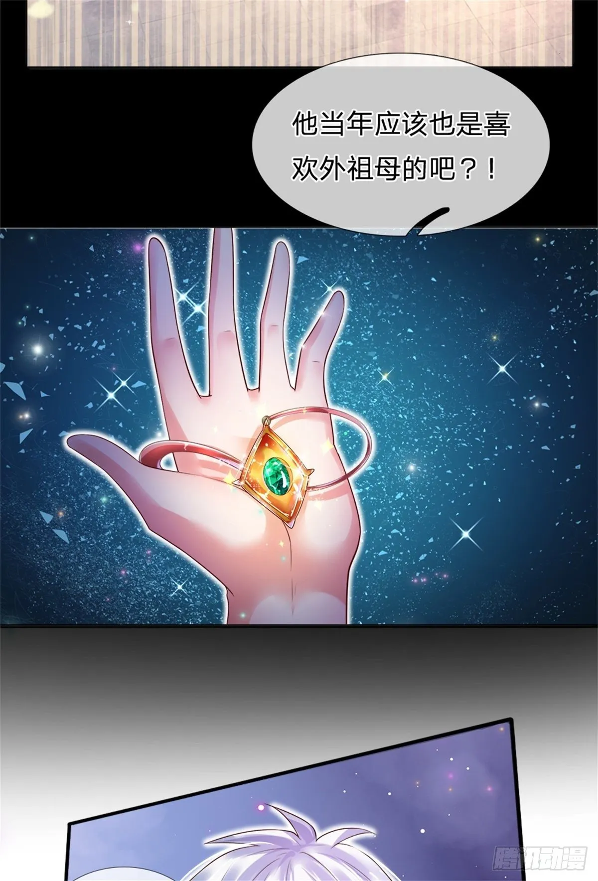 第31话 妖兽内丹炼制之法 第4页